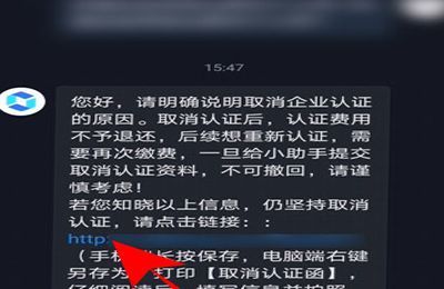抖音企業號如何恢復個人號