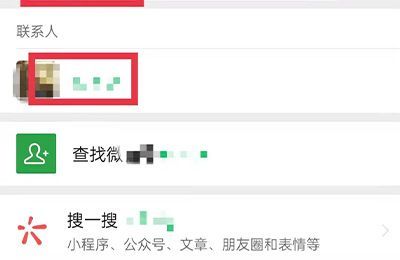 微信點了不顯示該聊天怎么恢復