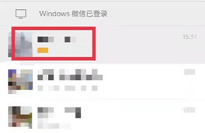 微信點了不顯示該聊天怎么恢復