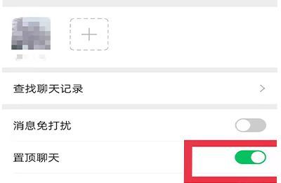 微信怎么單獨給一個人設置提示音