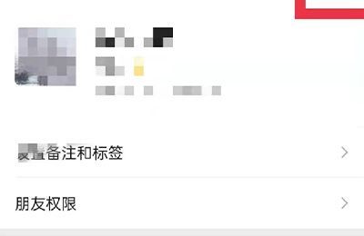 微信怎么單獨給一個人設置提示音