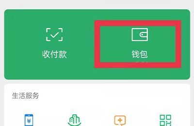 存折的錢怎么轉到微信