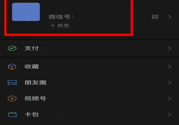 微信頭像圖片五星怎么弄
