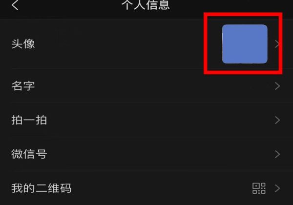 微信頭像圖片五星怎么弄