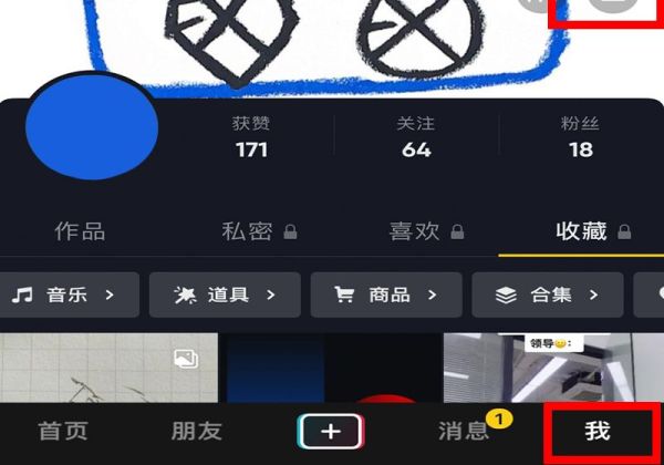 如何查看抖音注冊時間