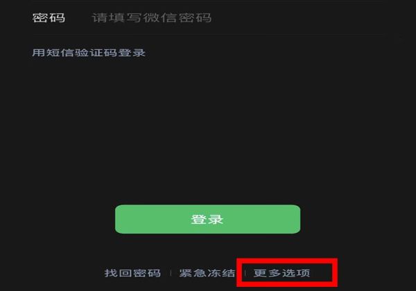 微信怎樣注冊