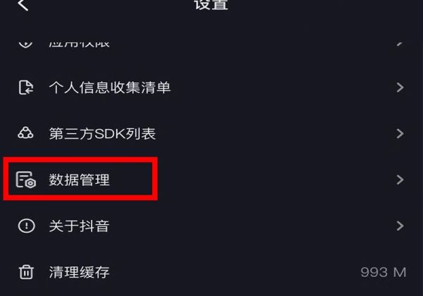 如何查看抖音注冊時間