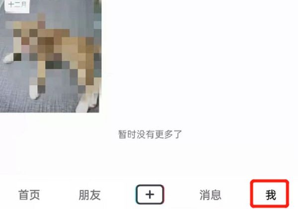 抖音藍v認證怎么開通