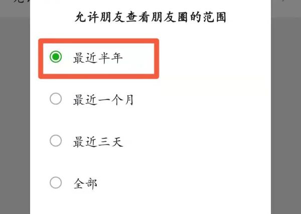微信朋友圈時間設置在哪里