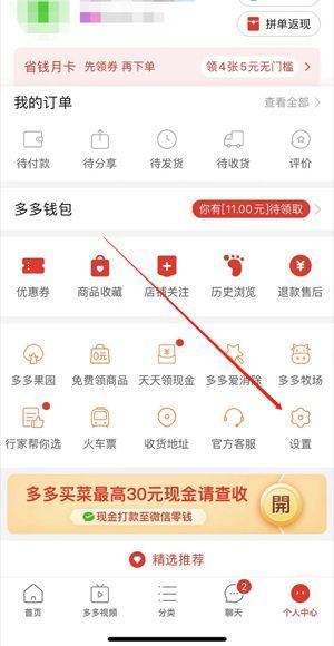 拼多多qq登錄算新人嗎