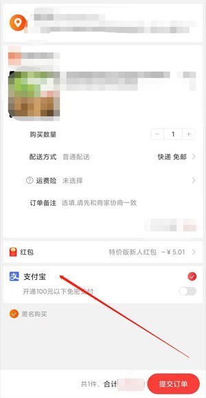 淘寶特價版能用微信支付嗎