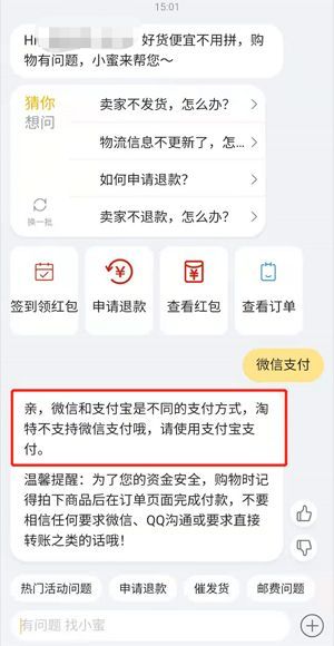 淘寶特價版能用微信支付嗎