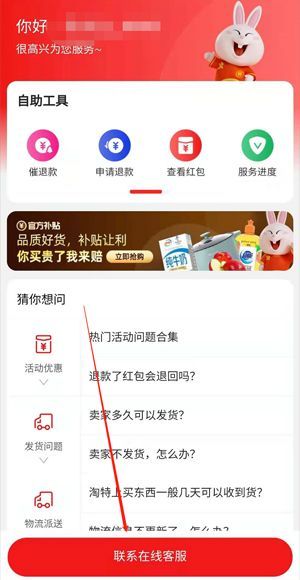 淘寶特價版能用微信支付嗎