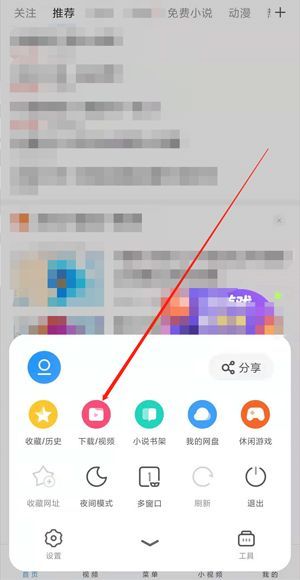 怎么把uc緩存的視頻轉為本地視頻