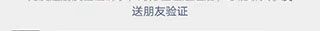 微信別人把我屏蔽后顯示什么