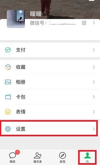 微信步數怎么讓它不走