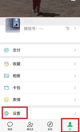 不讓新加的人看以前的朋友圈