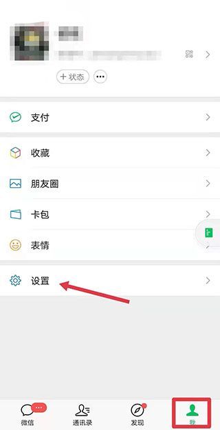 微信賬號顯示異常風險怎樣解除