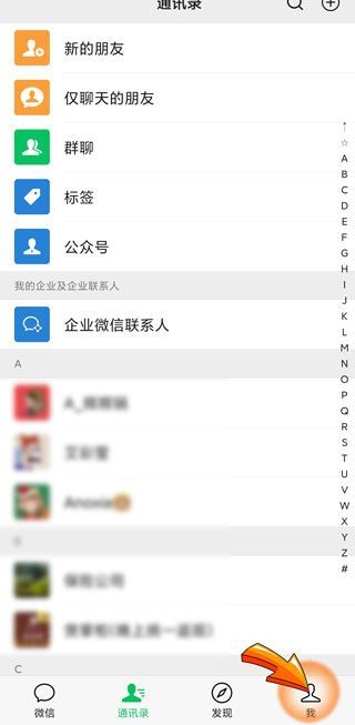 微信未成年實名認證怎么解除