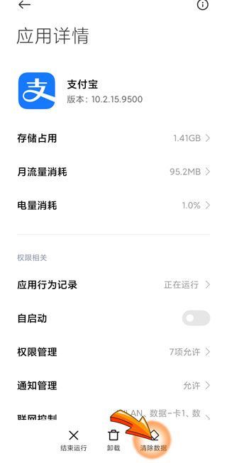支付寶打不開