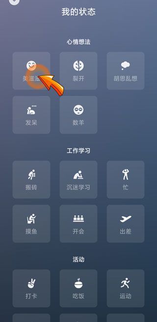 微信狀態只有自己能看到嗎