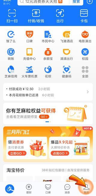 支付寶花唄收款手續費