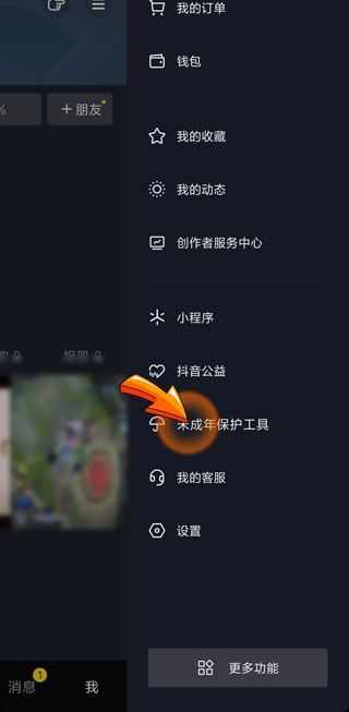 如何設置青少年模式