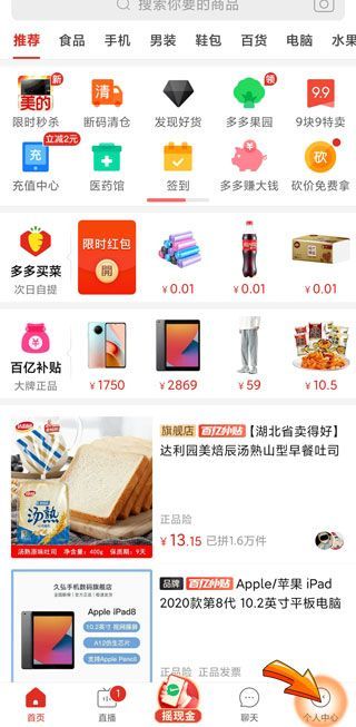 拼多多地址寫錯了但已經發貨了