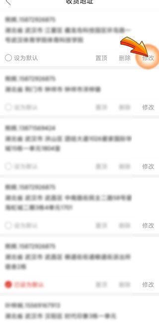 拼多多地址寫錯了但已經發貨了