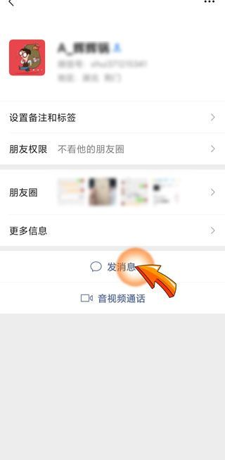 為什么突然不能語音轉文字了
