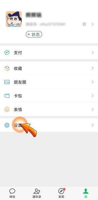 微信來源朋友驗證消息是從哪里加的