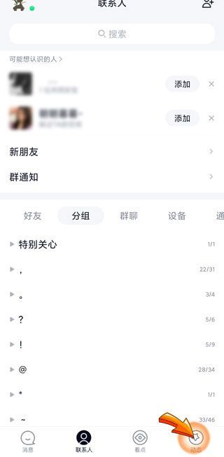 微信朋友圈怎么定時發朋友圈