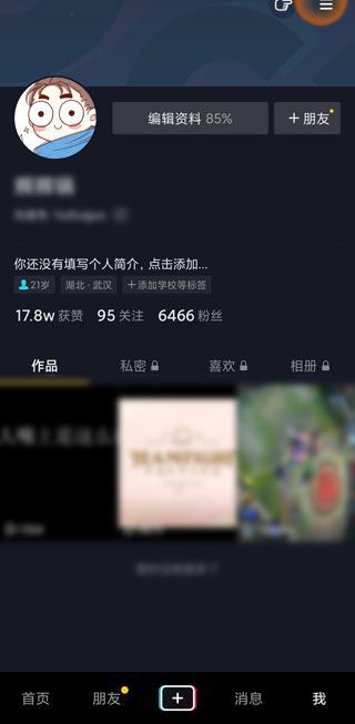 抖音為什么注銷七天了還在