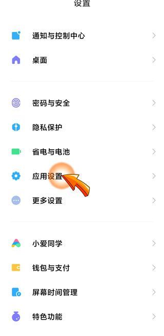如何下載微信2