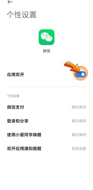 如何下載微信2