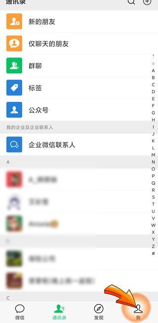 微信收款個性化聲音怎樣設置