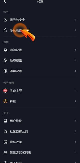 好友的抖音動態怎么沒有了