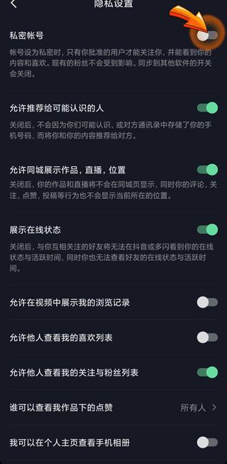 好友的抖音動態怎么沒有了