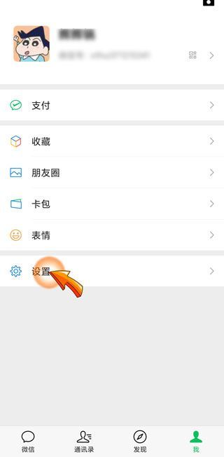 對方關閉了手機號搜索微信