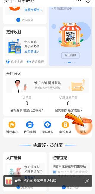 花唄怎么開通150以上付款