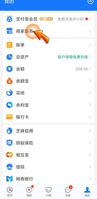 花唄怎么開通150以上付款