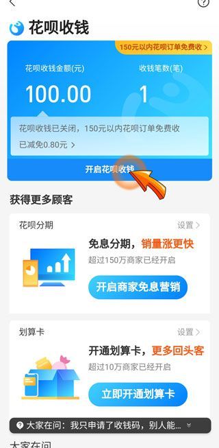 花唄可以在實體店支付嗎