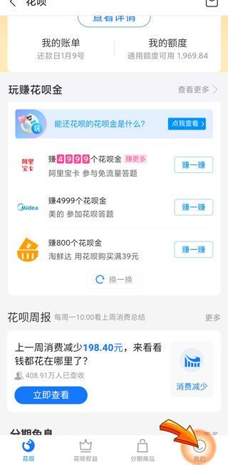 怎么把花唄徹底刪除