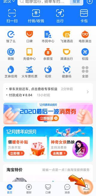 怎么把花唄徹底刪除