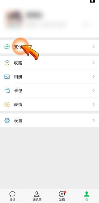 微信改實名認證微信錢還在嗎