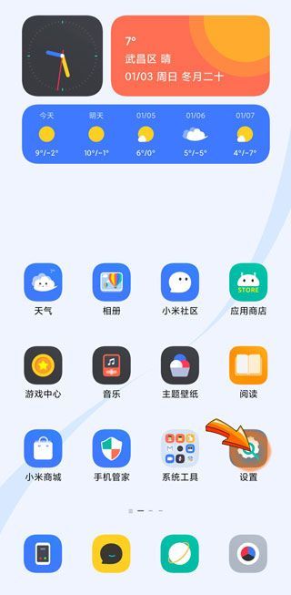 怎么關閉拼多多彈出的信息