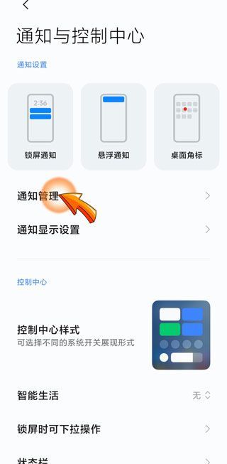 怎么關閉拼多多彈出的信息