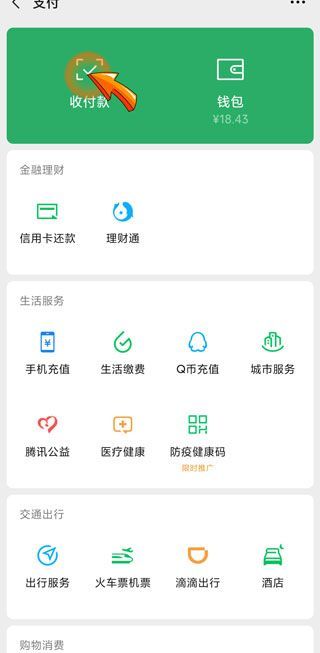 微信收款碼可以隨便發給別人嗎