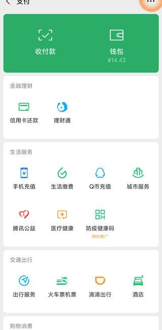微信指紋支付開啟了還是要輸密碼