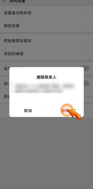 刪了對方微信再加回來對方知道嗎